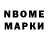 Марки NBOMe 1,8мг Jan Shchirsky