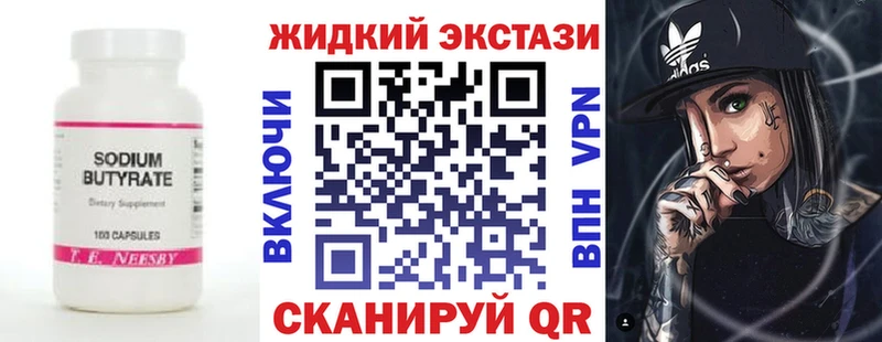 Бутират BDO  что такое   Краснокамск 