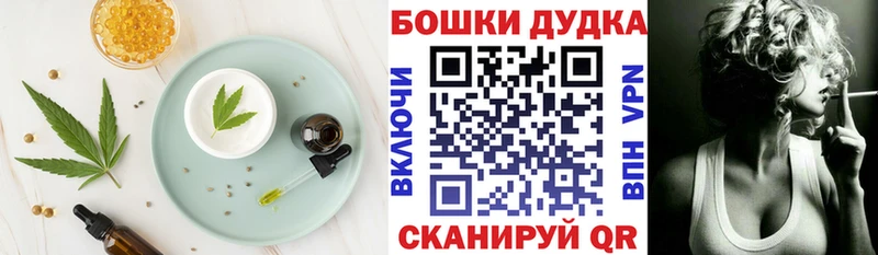Печенье с ТГК конопля Краснокамск