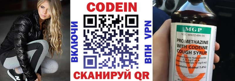 что такое наркотик  блэк спрут как зайти  Кодеин Purple Drank  Краснокамск 